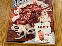 -姜虎东白丁烤肉(深圳湾后海汇店)
