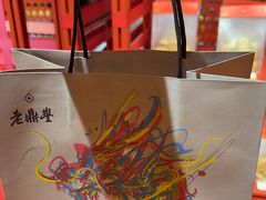 -老鼎丰糕点铺子(国贸商城店)