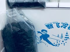 -阿麟馄饨(延长路店)