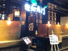 -海食焗(新光天地店)