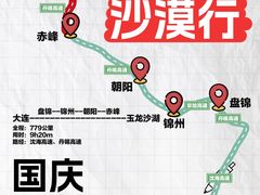 -玉龙沙湖景区
