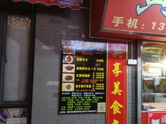 门面-黄连大头华烧鹅店(大良店)