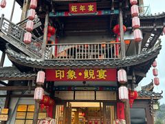 -印象鲵宴·张家界地标美食名片(溪布街店)