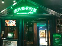 门面-田婆婆的菜(海口友谊阳光城店)