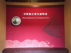 -镇江博物馆