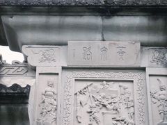 -丰都鬼城名山景区