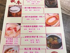 -尚承新感觉甜品(创越时代店)
