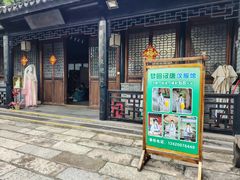 -中山詹园