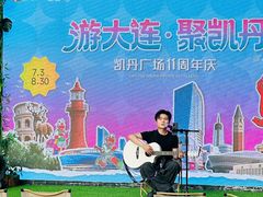 -大连凯丹广场