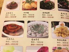 菜单-中国饭店-餐厅