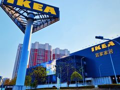 -宜家家居(哈尔滨商场店)