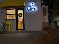 门面-22cafe
