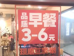 -永和大王(春日上新·梅家浜店)