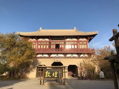 -敦煌古城