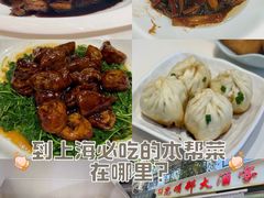 -光明邨大酒家(淮海路店)