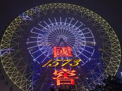 -星城之眼摩天轮