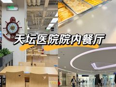 -首都医科大学附属北京天坛医院