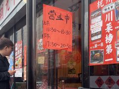 -荆九爷爆炒桥头三嫩(浙大店)