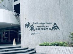 -香港会议展览中心演讲厅
