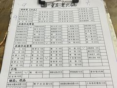 -正南齊北重庆老火锅(光华村直营店)