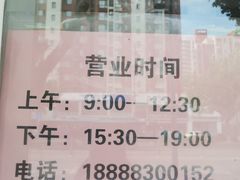 -章李氏夫妻肺片(经八路店)