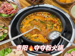 夺夺粉-笔记安顺夺夺粉火锅