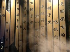 -东来顺饭庄(apm总店)