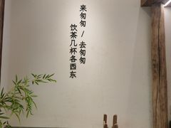 -李山山茶事(景枫店)