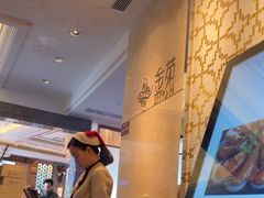 -金苑海鲜酒家(来魅力店)