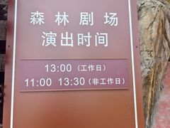 -杭州野生动物世界