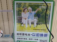 -自然之声助听器·呼吸机(和平店)