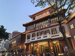 -广州酒家(文昌总店)