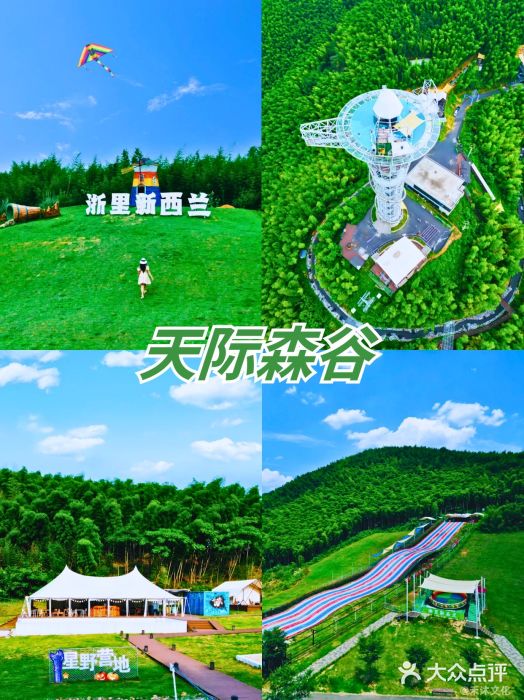 莫干山风景区图片