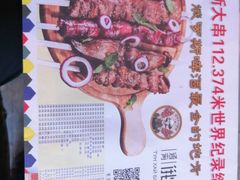 -通海俄式烧烤·俄罗斯大串(嵩山路店)