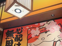 -弓二·烧鸟居酒屋(财富购物中心店)