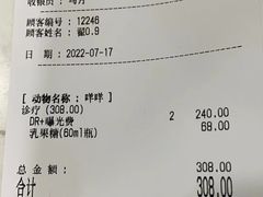 -特一安24小时宠物医院·骨科·中兽医