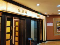 -良友·海鲜青岛菜(五四广场店)