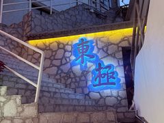 -东极岛景区