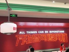 -避风塘(百联奥特莱斯广场店)