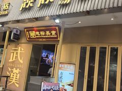 -靓靓蒸虾·头牌蒸虾(雪松路总店)