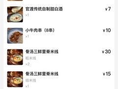 -留焕小吃·昆明非遗小吃品牌(文明街旗舰店)