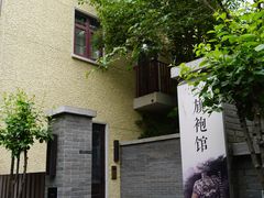 -颐和路民国时期公馆风貌区