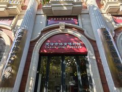 -天津五大道文化旅游区