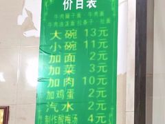 -马振面(小皮院店)