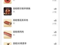 -额尔敦·品质自助(摩尔城店)