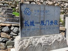 -雁门关景区