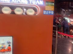 -鼎香缘海鲜自助火锅烤肉(锦辉购物广场店)