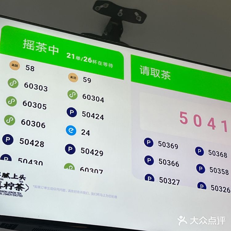 一块钱的柠檬茶喝到了 谢谢滨江王柠