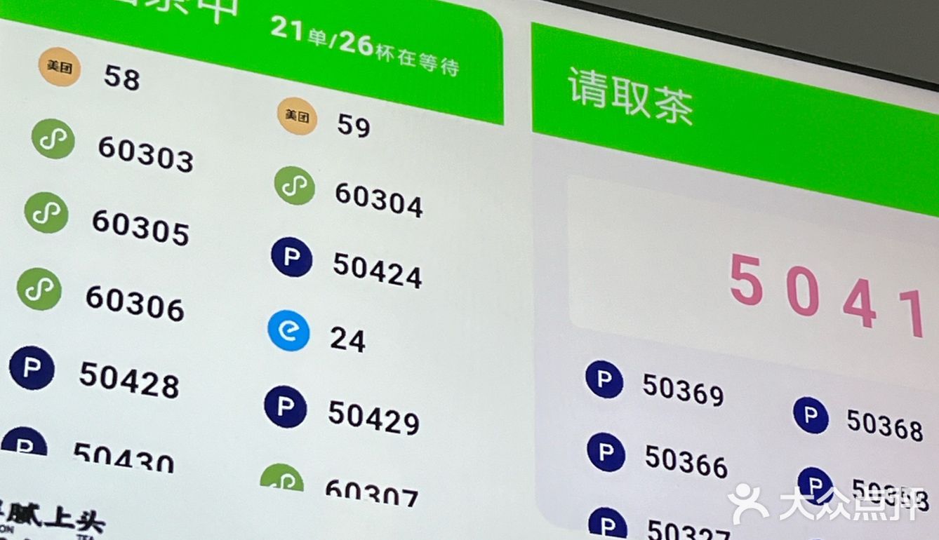 一块钱的柠檬茶喝到了 谢谢滨江王柠