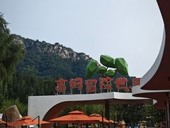 -吉姆冒险世界(蓟州店)